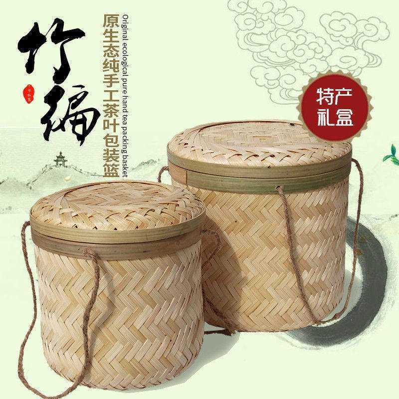 农村老式竹篮子手工竹子编织竹制品茶叶罐家用带盖竹筐圆形手提竹