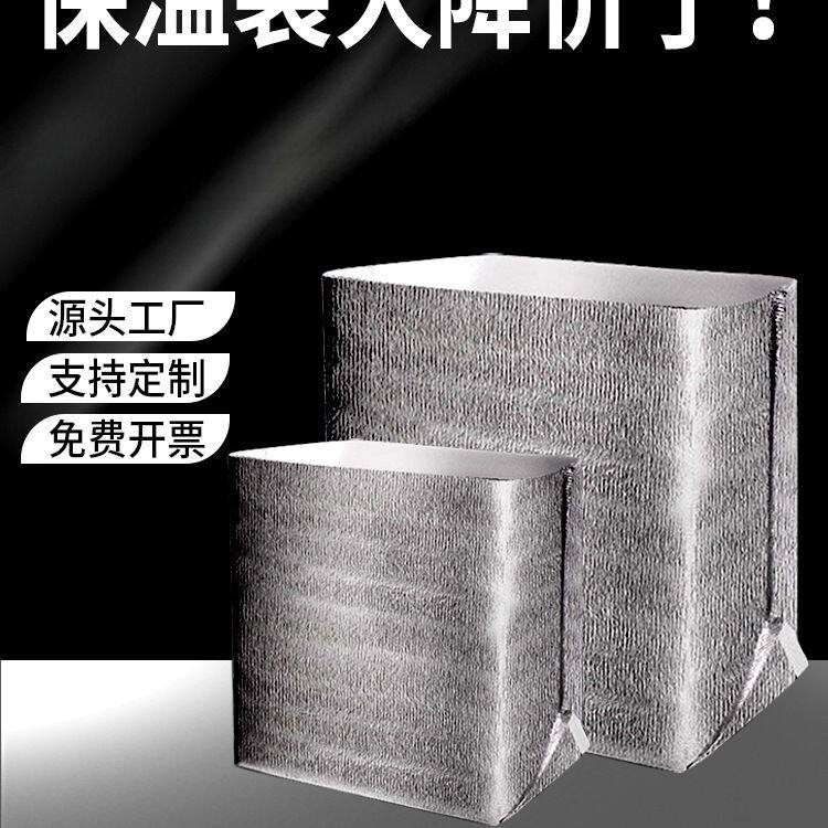 一次性保温袋外卖立体加厚铝箔袋隔热袋雪糕包装冷藏袋锡箔纸
