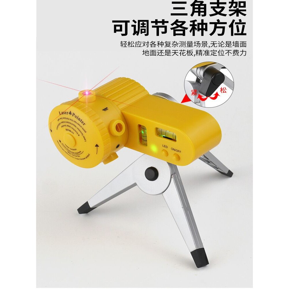 激光水平仪 四合一家用水平尺 激光尺 能旋转带三脚架打线器