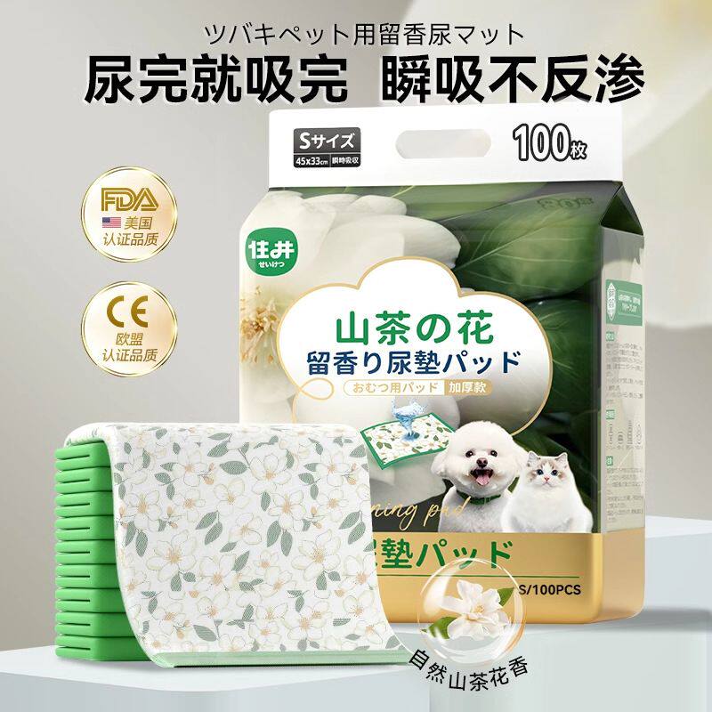 山茶花狗狗尿垫加厚除臭吸水隔尿垫宠物尿片尿布小狗诱导猫用