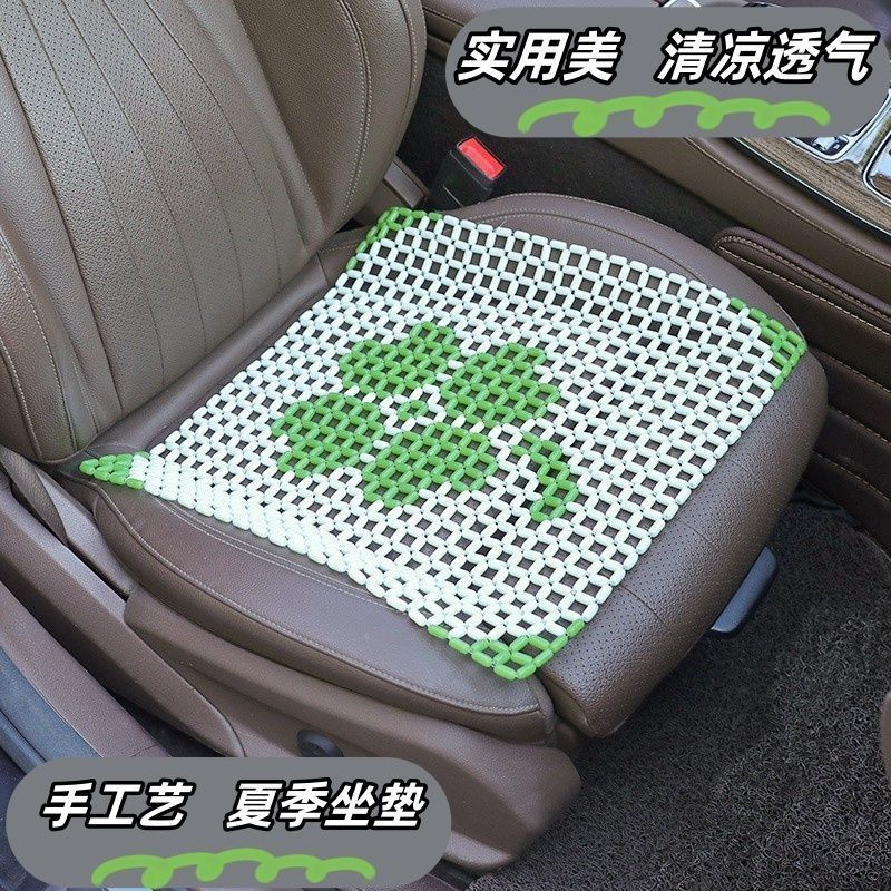 夏季透气汽车载通用清凉坐垫正方形单人玻璃珠人工玉陶瓷椅垫