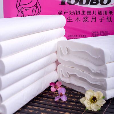 产妇卫生纸巾孕妇月子纸产后产房待产用品产褥期刀纸3层加厚工厂