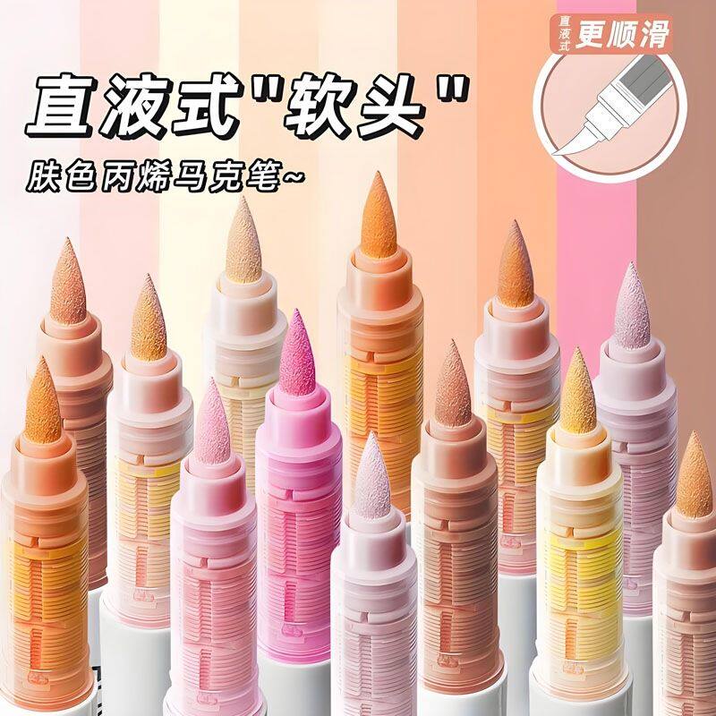 直液式丙烯马克笔软头儿童可水洗小学生美术专用水彩笔画画笔无毒