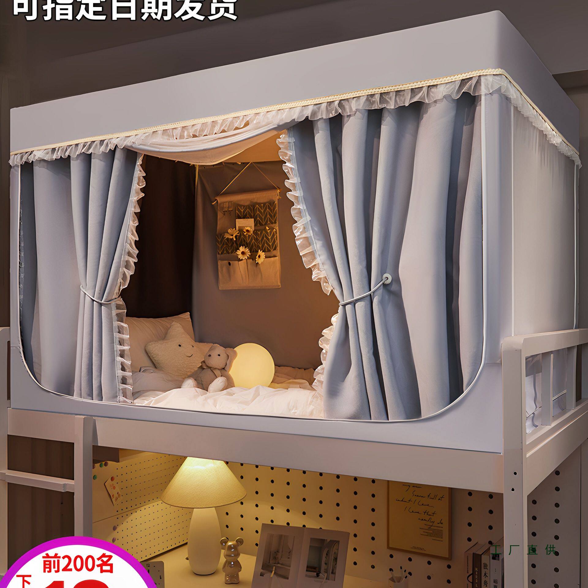 强遮光床帘蚊帐一体式大学生宿舍上铺全包型无涂层梭织窗帘免安装