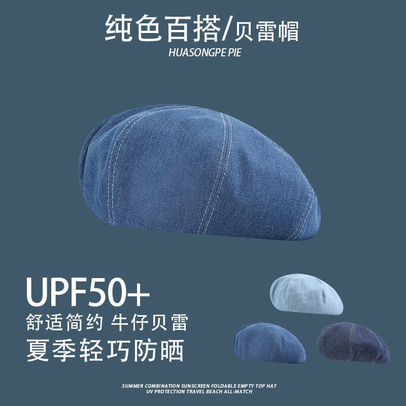 贝雷帽女士春夏纯色新款云朵画家帽显脸小薄款学生出行文艺八角帽