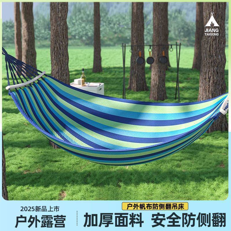 户外露营吊床成人加厚耐用荡秋千防侧翻吊椅摇床加固