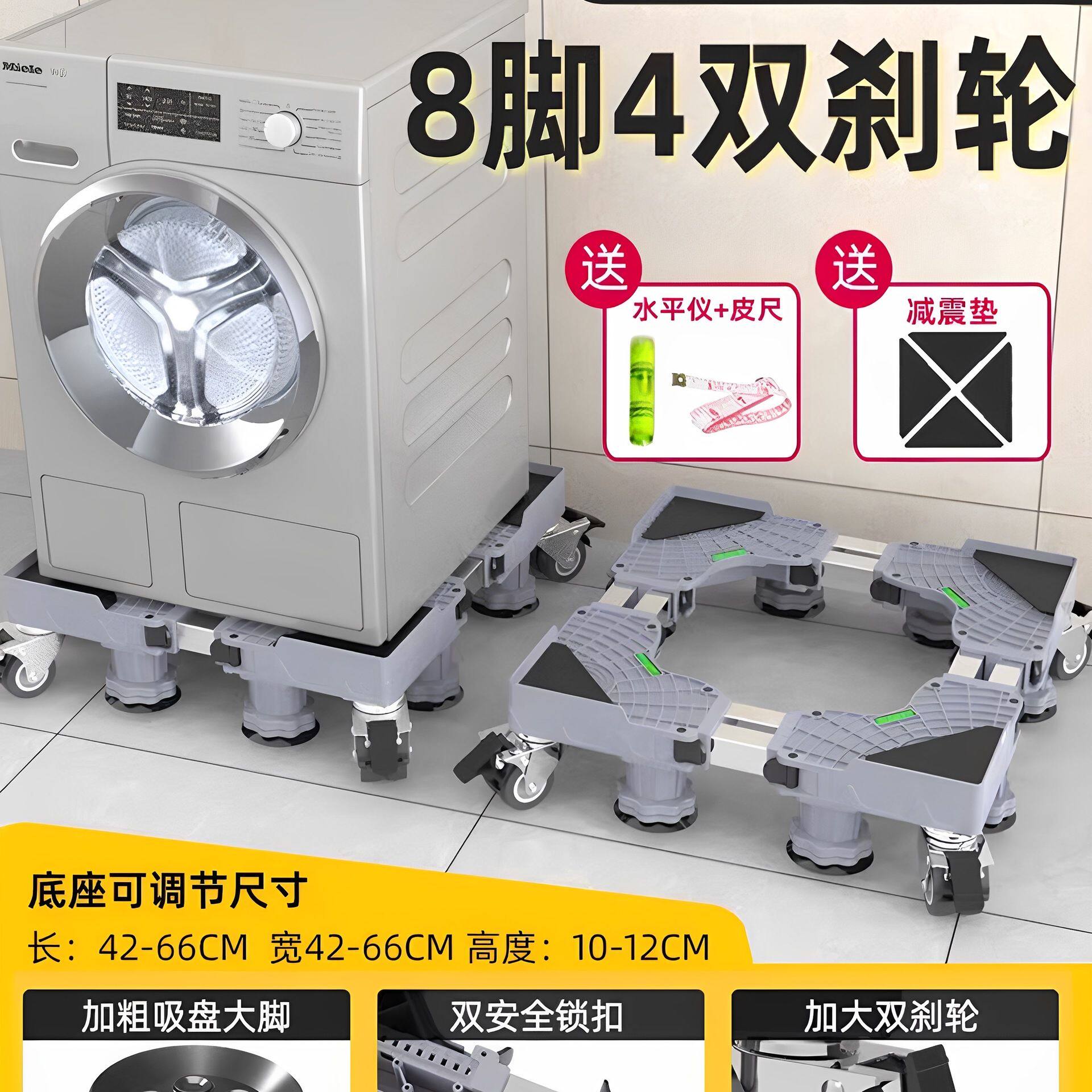 洗衣机底座通用滚筒波轮移动置物架轮翻盖托架冰箱多功能垫高支架