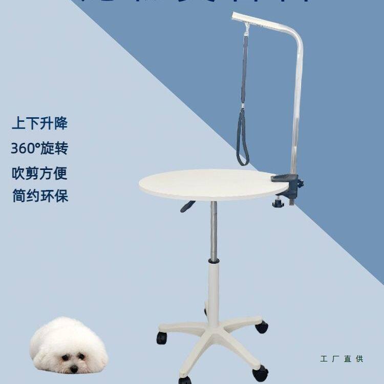 宠物美容桌狗狗美容台中小型犬猫咪气动旋转液压升降桌宠物店剪毛