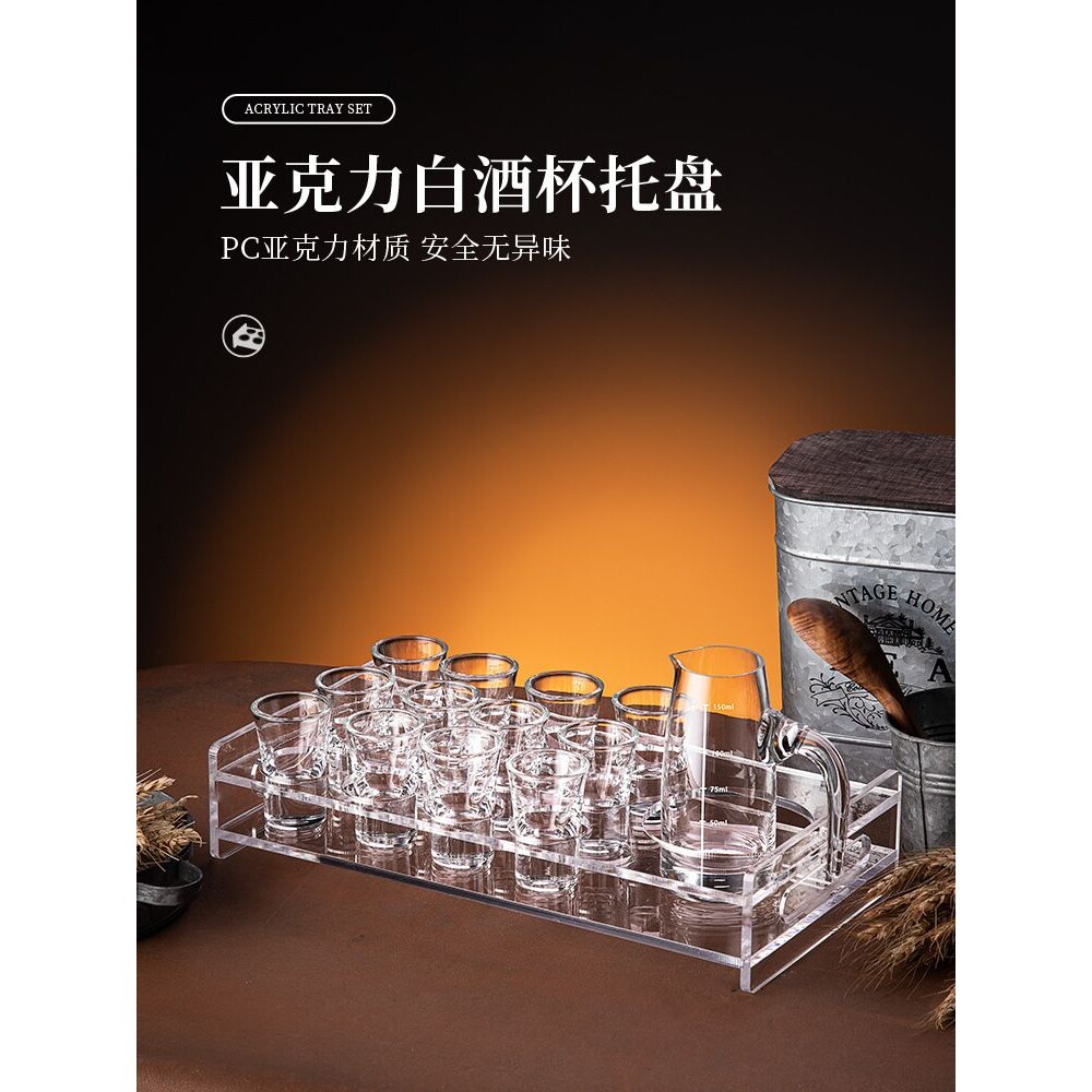 创意亚克力白酒杯架家用烈酒杯打孔托盘分酒器收纳架酒吧酒具