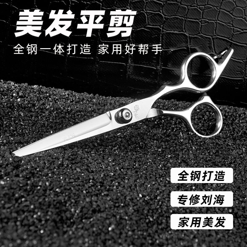 专业儿童家用理发美发剪刀平剪剪头发剪刘海剪发自己剪女牙剪