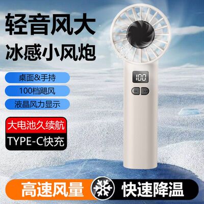 【100档超大冷风】手持高速小风扇迷你小型轻音超长续航便携JK107