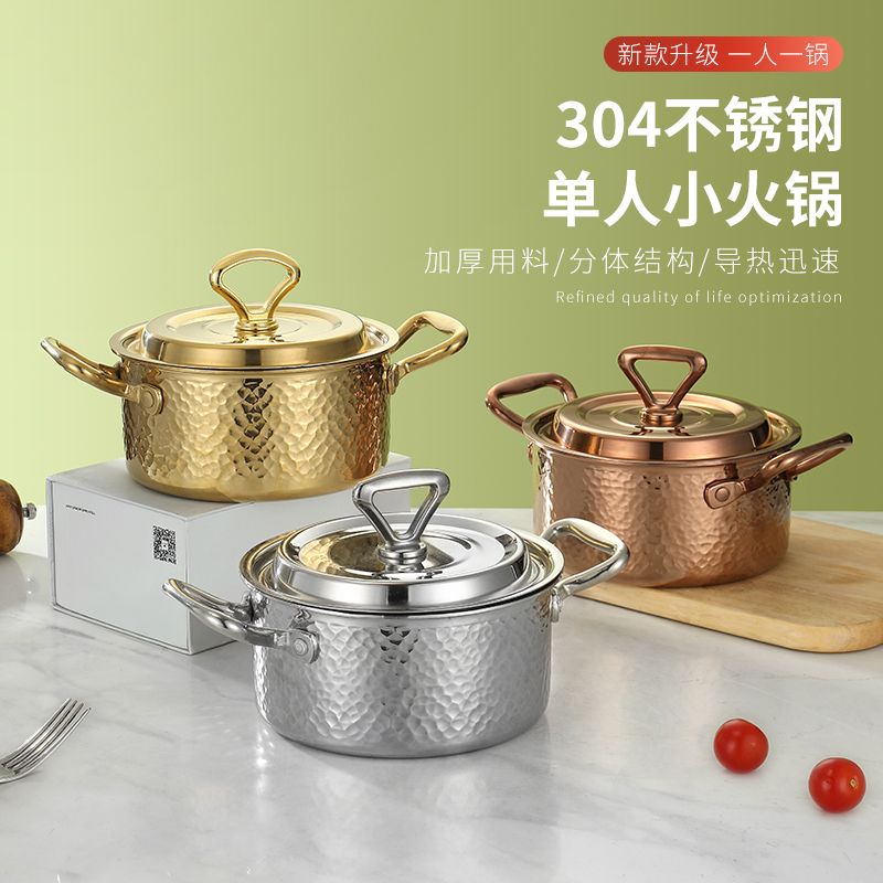 304不锈钢小火锅一人一锅商用单人自助小火锅涮锅电磁炉燃气通用