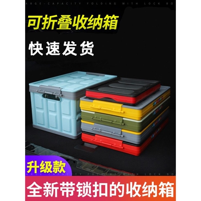 包邮后备箱储物箱车载收纳箱汽车用品大全车内尾箱收纳盒置物整理