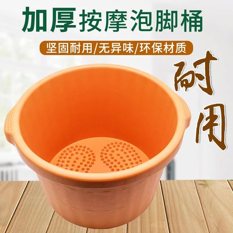 泡脚桶塑料足疗足浴盆沐足桶按摩加厚洗脚盆家用泡脚盆美甲店宝粒