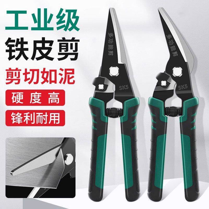 铁皮剪刀强力多功能工业龙骨集成铝扣板不锈钢吊顶线槽专用剪子