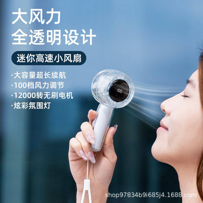新款高速100档透明涡轮风扇暴力小风炮随身电动便携usb迷你