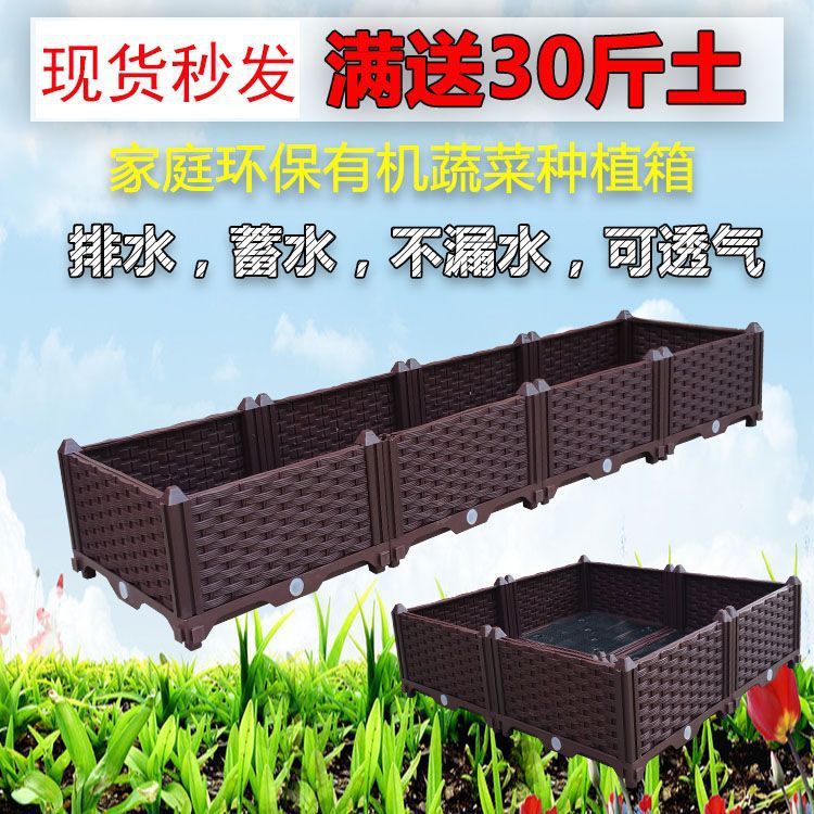 阳台种植箱长方形塑料花盆家庭屋顶菜园设备特大园艺种菜盆种森升