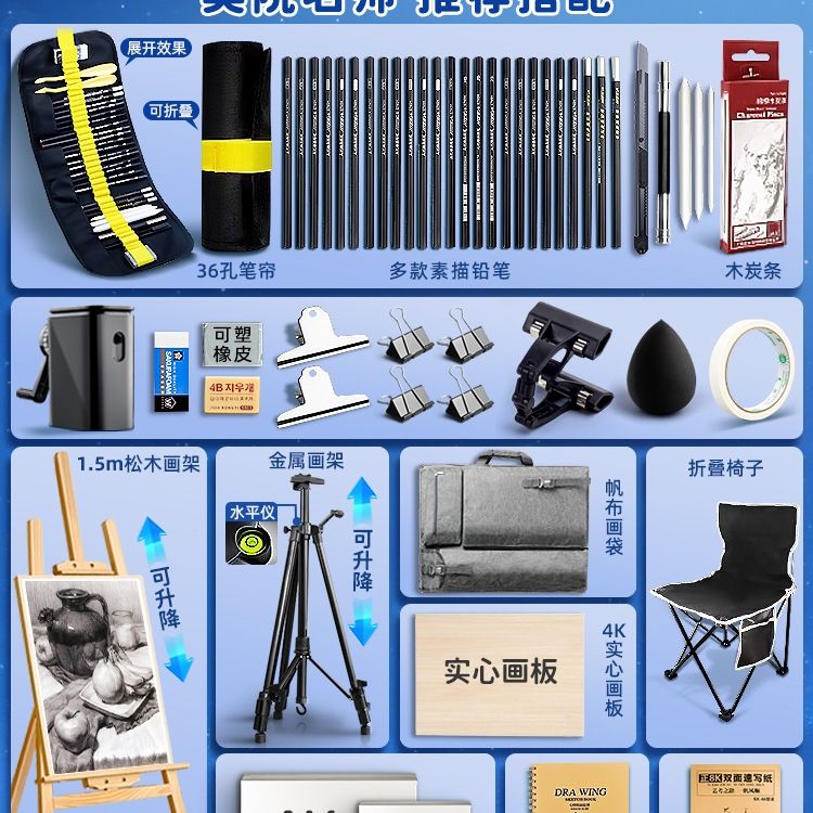 牌素描工具套装画板画架素描铅笔写生工具初学者美术生专用学生儿