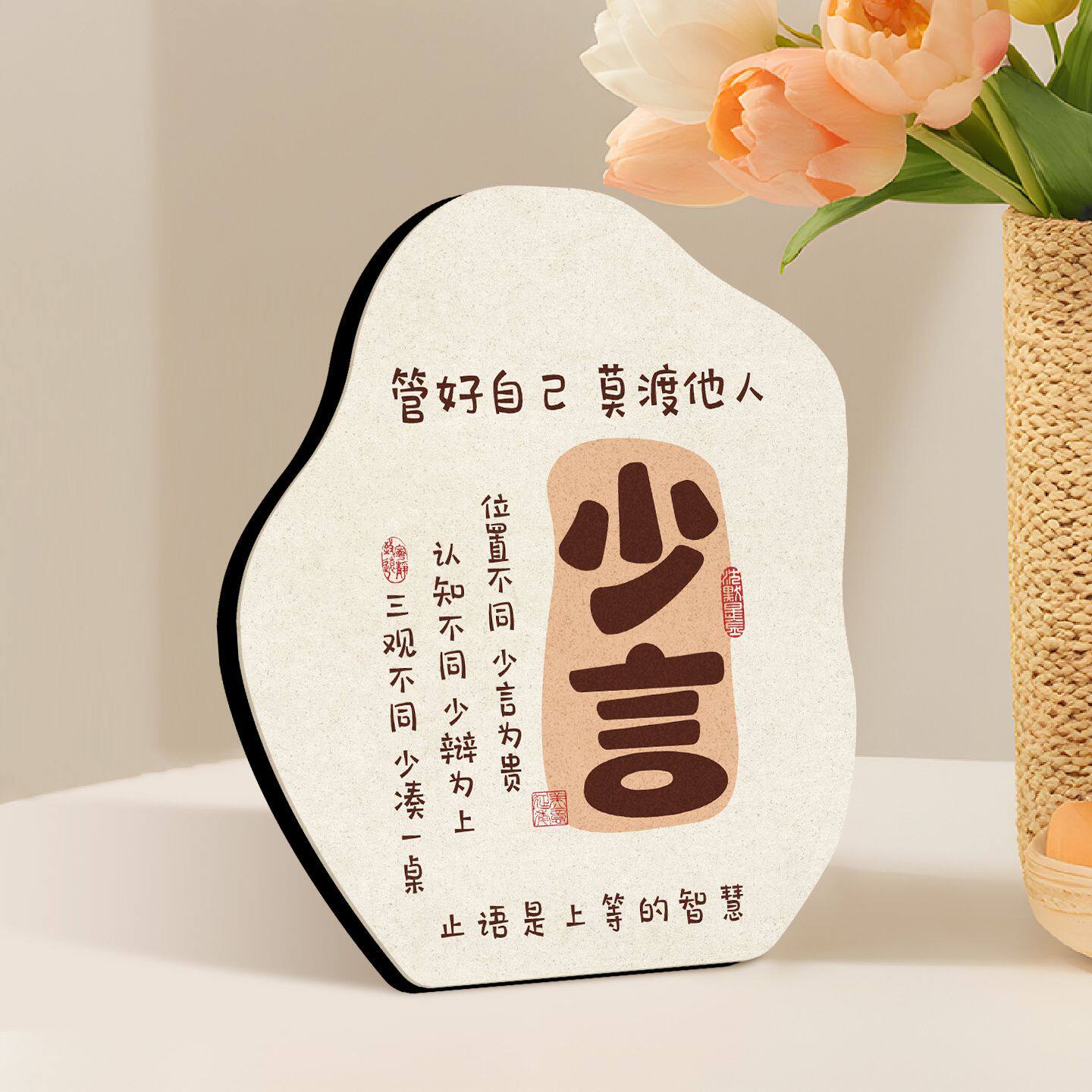 少言少食书法办公桌工位装饰女生情绪小摆件房间自律励志摆台
