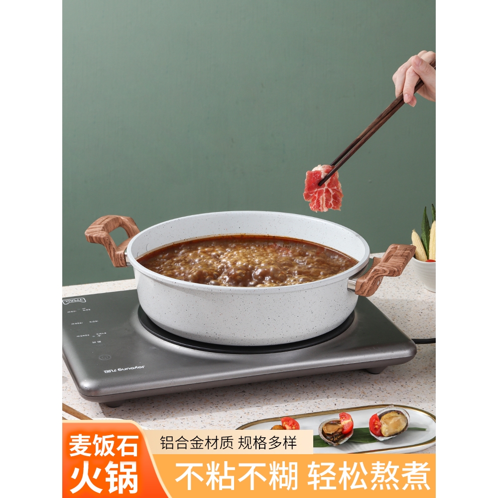 麦饭石汤锅家用不粘锅双耳煮面煲汤锅燃气电磁炉火锅锅焖锅