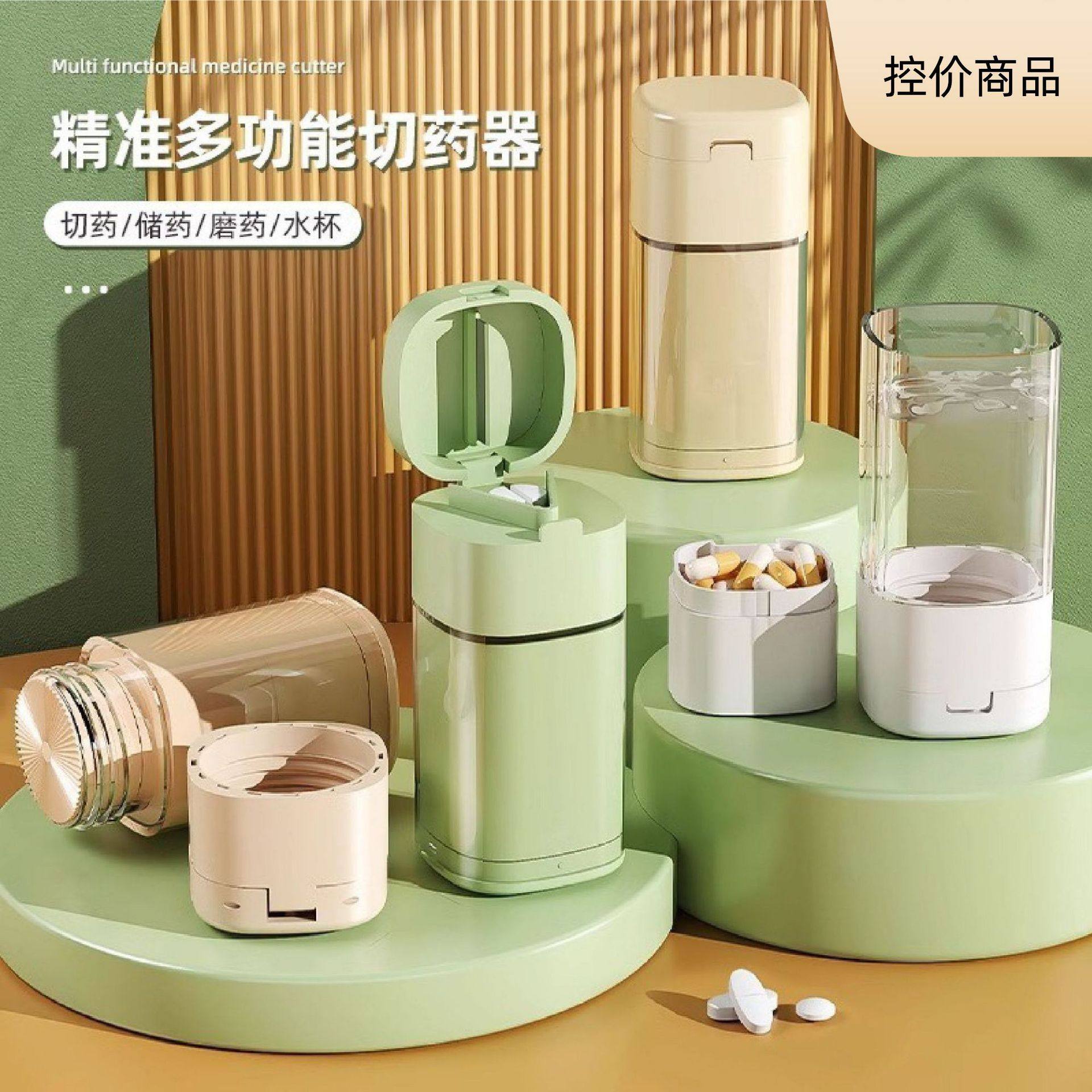 日式便携分药器多功能药片分割器切割器切药片神器磨粉碎药研磨器