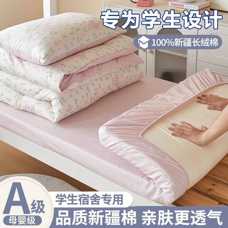 学生三件套学生宿舍被套床笠款高中大学寝室ins风床品套件