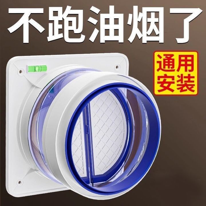 止逆阀厨房烟道抽油烟机排风管止回阀卫生间止烟阀防反水通用直销
