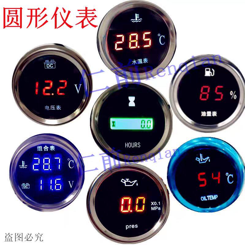 数显式圆形套装电子水温电压表圆形水温货车12V24V通用农机工程车