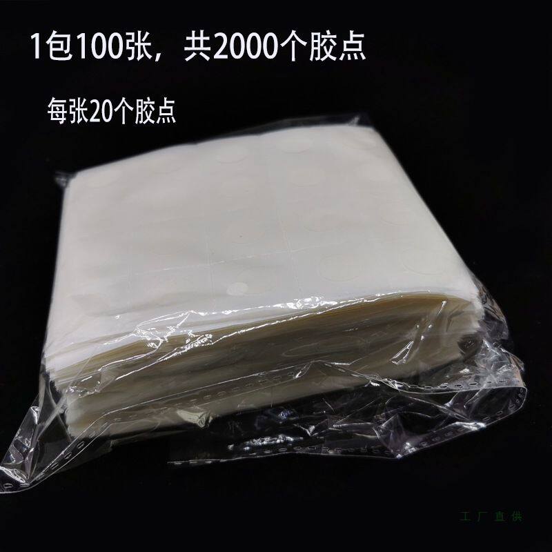 无痕小胶点可移透明婚庆场合用装饰点胶超粘双面粘贴气球喜字