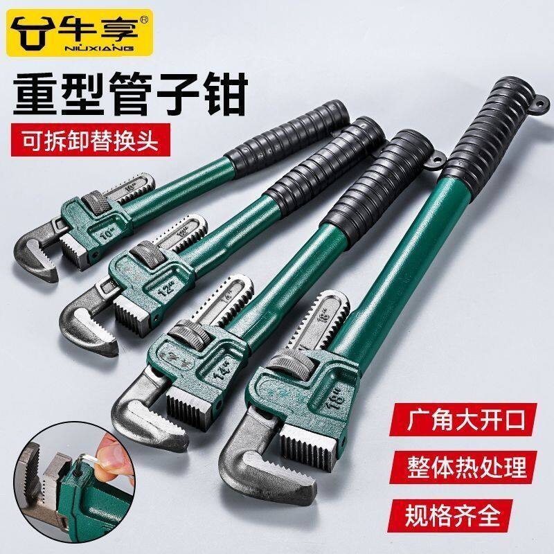 掷桢牛享水暖工管子钳大全美式重型工业级管钳扳手老虎钳家用管钳