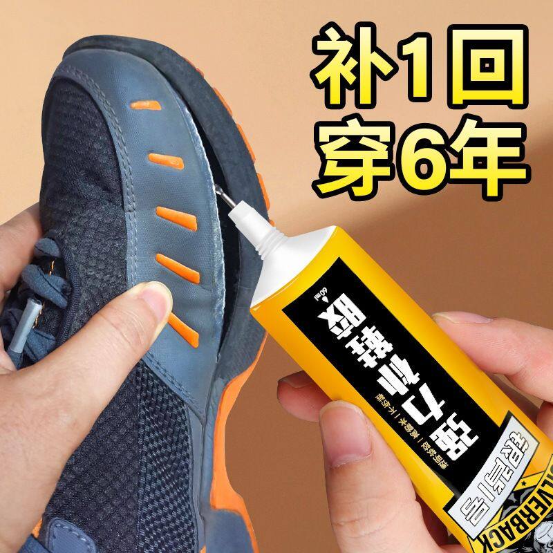 #补鞋胶粘鞋胶胶水高粘度修鞋子防水树脂胶粘鞋的软