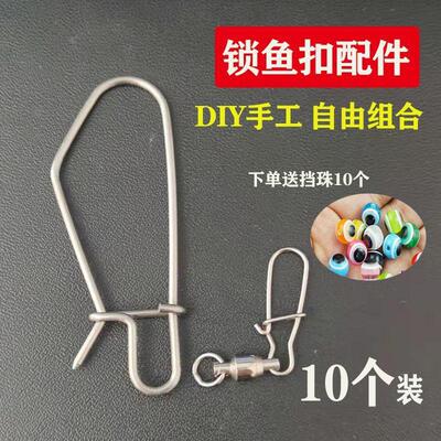强度高不锈钢活鱼扣大物鲢鳙锁鱼扣路亚鱼扣 鱼锁DIY配件磨尖
