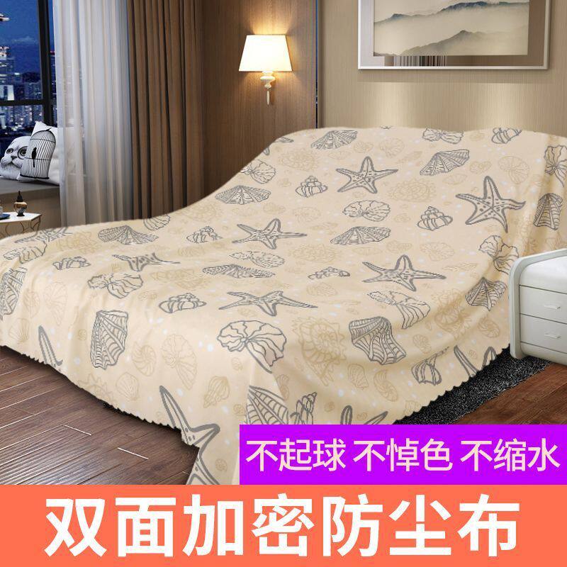 家具防尘布盖布沙发床铺床上防尘罩遮灰布盖巾床围挡布加厚可水洗