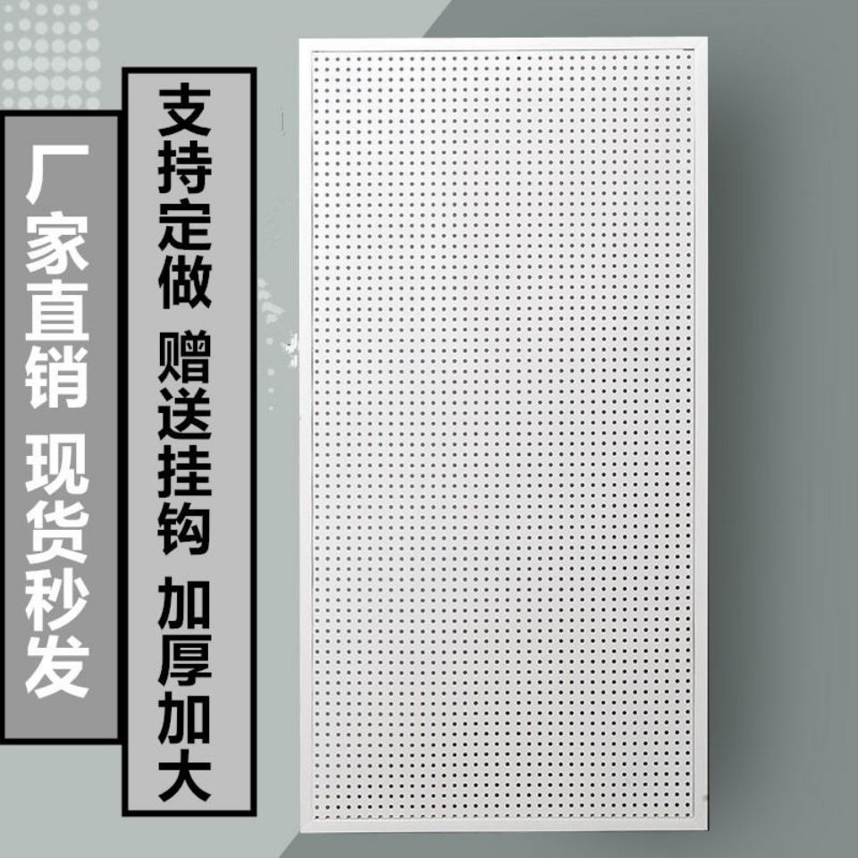 【超5千回头客】家居厨房洞洞板货架洞洞板展示架五金工具挂板手