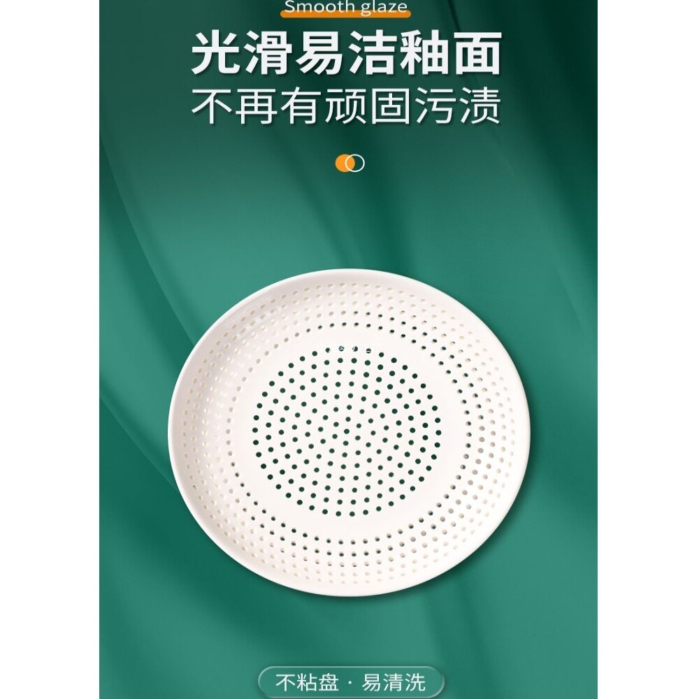 蒸笼多孔盘微波炉蒸蒸包子饺子盘蒸盘圆形沥水水果盘陶瓷海鲜蒸格