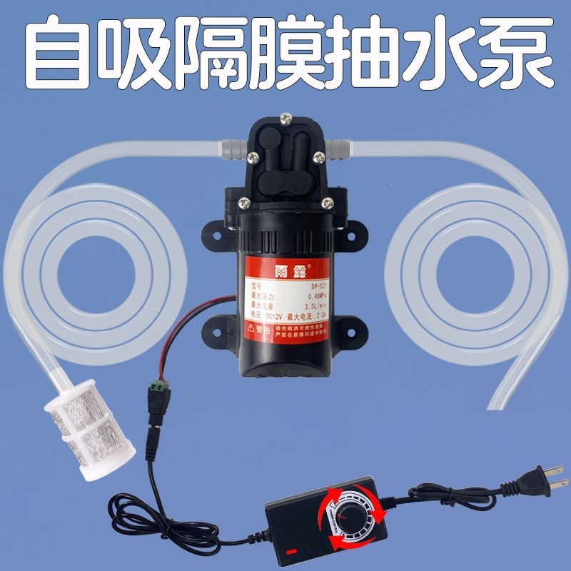 自吸泵抽水泵家用净水器加压增压泵净水机小型微型电动吸水隔膜泵