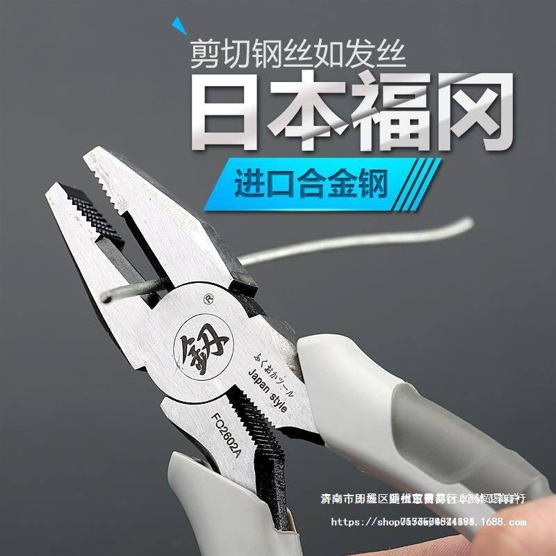 日本福冈老虎钳钢丝钳工业级万用多功能进口6寸8寸老虎钳子通用款