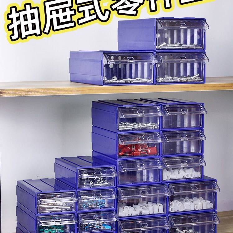 零件螺丝收纳盒diy分类盒塑料抽屉式辅料滴塑样品材料配件盒其他