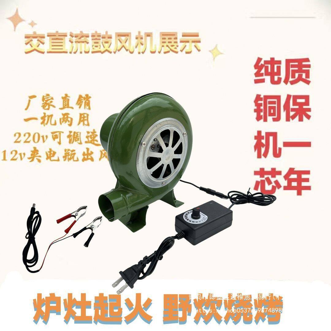 鼓风机家用小型交直流12v鼓风机220v可调速风机炉灶便家用大功率