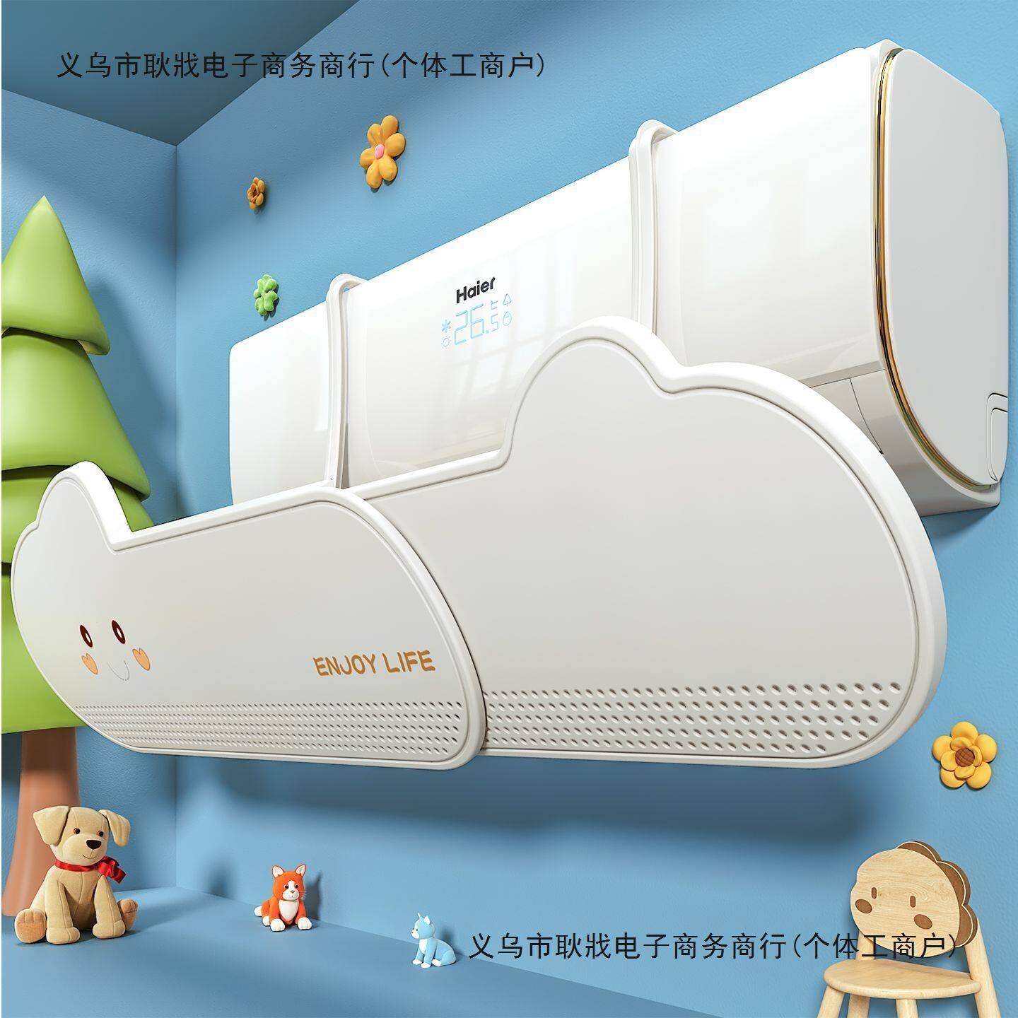 收纳柜空调挡风板防直吹遮风板冷气出风口档板遮导风罩壁挂式通用