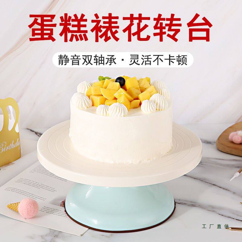 裱花转台蛋糕裱花台套装家用专业旋转转盘烘焙做生日制作工具全套