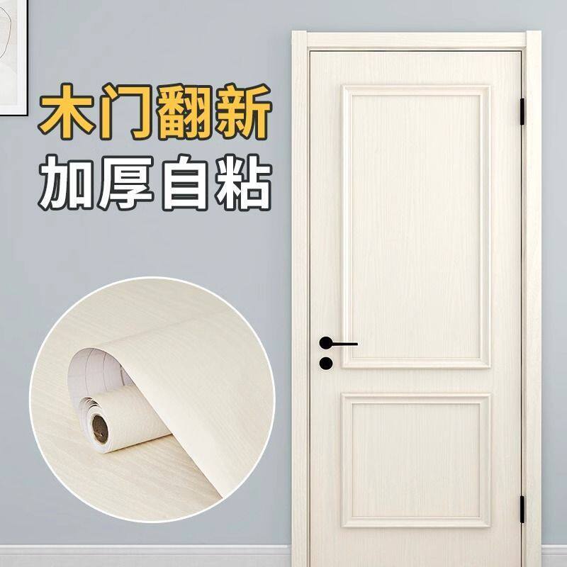 门贴纸木门翻新自粘门贴整张木纹卧室旧门套门框包边改造改色贴纸