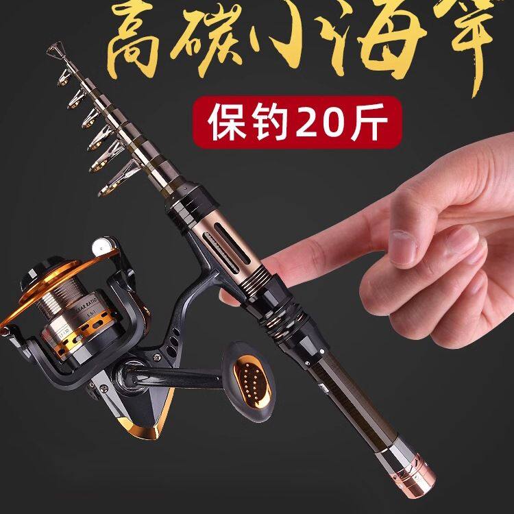 迷你小海竿抛竿超短节鱼竿超硬小海杆套装远投钢笔裸竿路亚竿甩杆