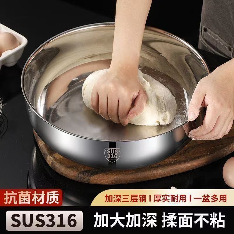 特厚316不锈钢盆揉面盆家用汤盆厨房打蛋和面盆洗菜厂家包邮直销