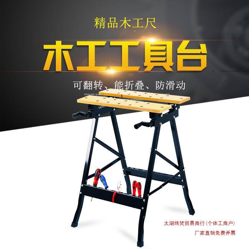 折叠木工桌子工作台多功能木工木工锯台便携式装修工具台锯倒装