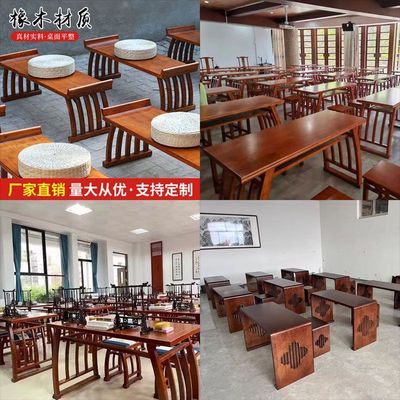 中式国学桌椅实木仿古小学生书法桌围棋桌幼儿园桌椅马鞍桌培训桌