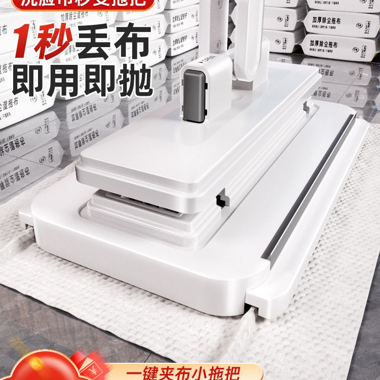 洗脸巾拖把2025新款家用一拖免手洗多功能懒人夹布平板拖地净