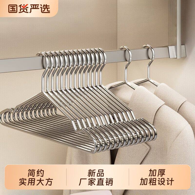 衣架加长加粗款不锈钢晾衣架子家用挂衣服阳台加厚实心晒衣撑子无