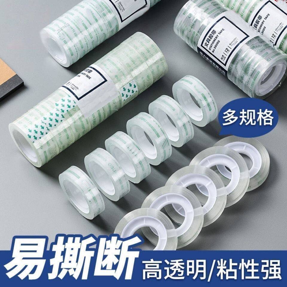 透明胶带文具学生用胶布 小卷胶纸胶办公用品厂家直销高粘度