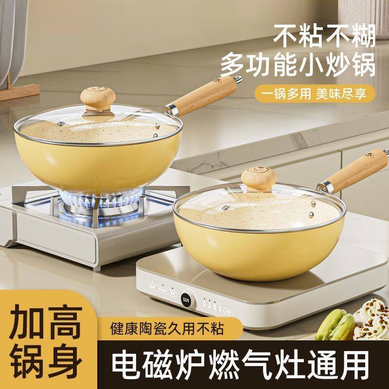 一人食不粘锅迷你猫爪小炒锅陶瓷炒菜家用平底煎蛋泡面锅可爱